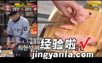 拜托了冰箱 双莓鸡胸肉