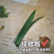 Emerald Chicken 班兰叶包鸡