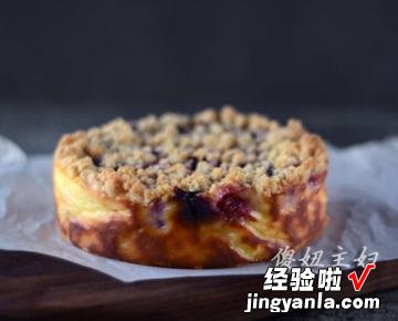 小酥粒水果奶酪蛋糕