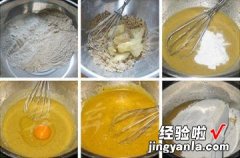 燕麦核桃仁酥糖小西饼