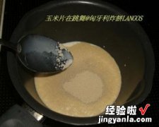 匈牙利 炸饼Lángos