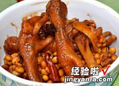 黄豆焖鸡脚