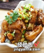 红烧黄豆鸡脚