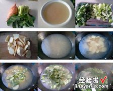 红薯青菜汤