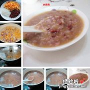 红豆南瓜粥