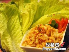 台式生菜虾松