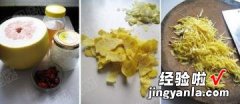 红枣蜂蜜柚子茶