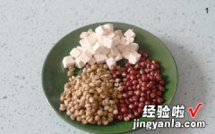 茯苓薏仁红豆汤