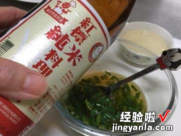 酒香油葱鸡