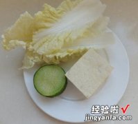 青萝卜白菜豆腐汤