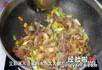 黄贡椒炒肉