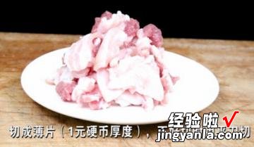 黄贡椒炒肉