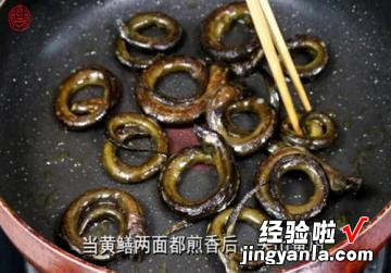 手撕黄鳝