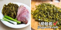 酸菜牛肉末