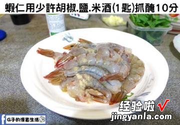 橄榄油塔香柠檬虾