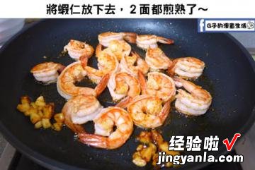 橄榄油塔香柠檬虾