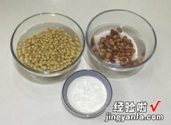 花生豆奶制作方法