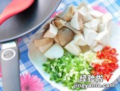 辣味椒盐杏鲍菇