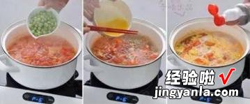 西红柿豌豆鸡蛋汤