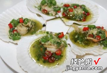 青麻鲜蒸扇贝