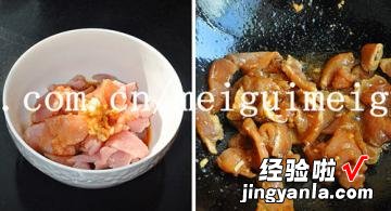 百合小炒肉