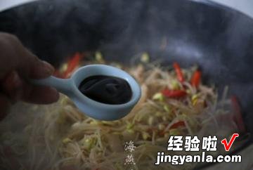 干锅黄豆芽