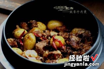 豉香牛肉煲