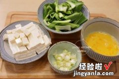 小白菜豆腐鸡蛋汤