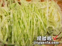 美式凉拌高丽菜沙拉