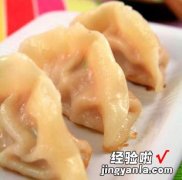 重庆鸡汁煎饺