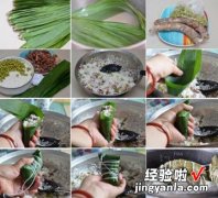 碗豆腊肠粽