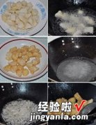 拔丝粽子