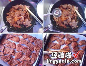 烤箱版 手撕牛肉干