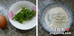 香椿鸡蛋煎饼