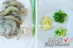 上海油爆河虾