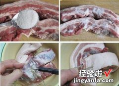 腊肉的腌制方法