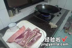 四川腊肉的腌制方法