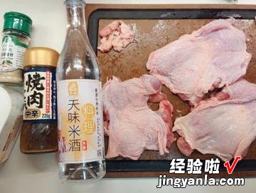 日式烧肉酱煎鸡腿排