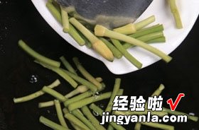 咸鸭炒蒜薹