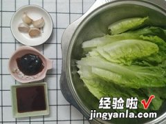 蚝油炝生菜